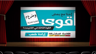 محمد علي طه للشمس: "لا اعرف لماذا بدأ التجمع ينبش امورا قديمة والجبهه انجرت وراء ذلك"