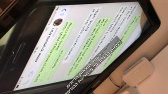 قاضية ومحقق في ملف بيزك 4000 نسقا بينهما حول تمديد اعتقال المشتبهين وتسليم الملف للقاضي علاء مصاروة