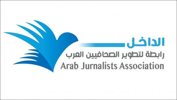 عنصرية بغطاء رسمي..مكتب الصحافة الحكومي يقصي الصحافيين العرب