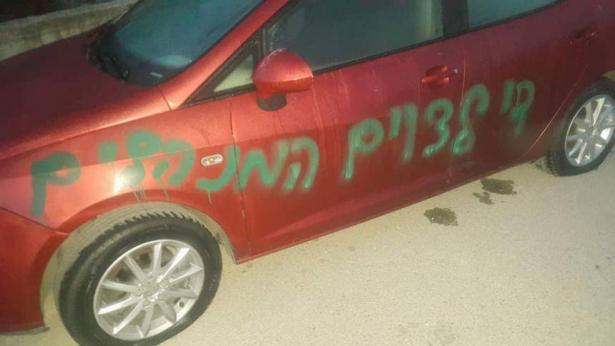 مستوطنون يخطون شعارات عنصرية على 3 مركبات شرق قلقيلية