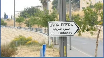 300 شخصية امريكية رسمية بضمنهم صهر ترامب ونجلته يصلون القدس للمشاركة في نقل السفارة الأمريكية