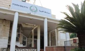 بلدية باقة تلتمس ضد قانون القومية