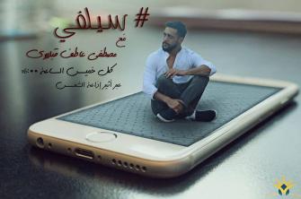 سيلفي - شو مع قانون القومية؟