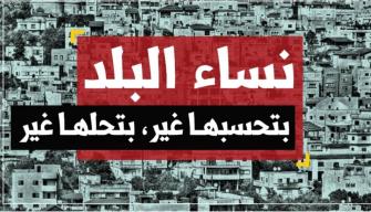 *"إعلام" يطالب إدارة راديو "مكان" بنشر  إعلان "صوتك قوة" قبل التوجه للعليا*