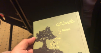 اليمين يحرض على رواية "سر الزيت" للأسير وليد دقة ويحاول منع نشرها