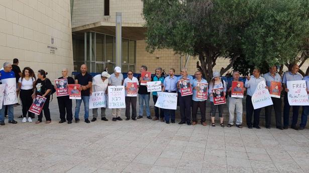 وقفة تضامنية مع رجا اغبارية قبالة المحكمة في حيفا