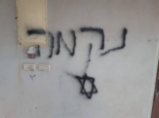 الشرطة تمدد أمر حظر النشر حول الاعتداء العنصري والكتابات المعادية في يافة الناصرة