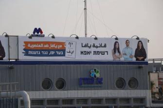 قائمة يافا: يافا خط أحمر، والليكود يحاول ضرب الحملة الانتخابية لقائمة يافا