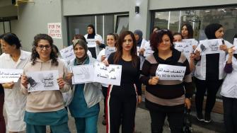 مستشفى العائلة المقدسة - وقفة ضد العنف