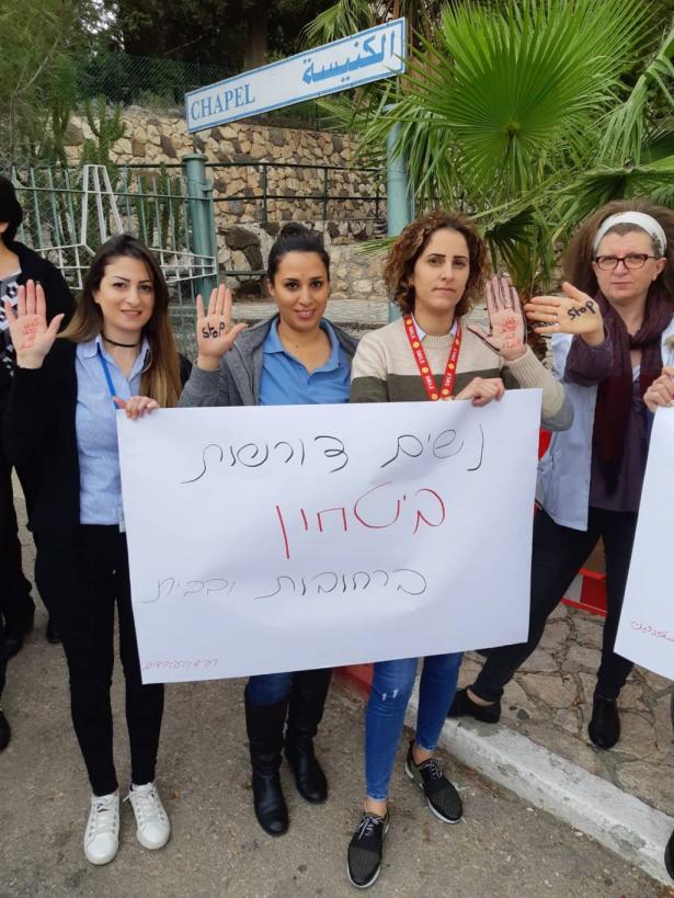 وقفة احتجاجيّة ضّد العنف لموظّفي وأطبّاء مستشفى الناصرة- الإنجليزي