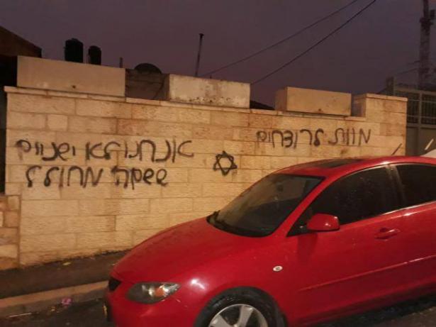 تخريب سيارات وشعارات تدعو لقتل الفلسطينيين والعرب في القدس