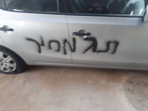 اعتقال 4 قاصرين بتهمة خط شعارات عنصرية بيافة الناصرة