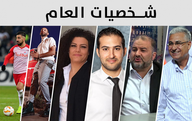 تلخيص العام 2018، شخصيات العام التي اختارتها اذاعة الشمس