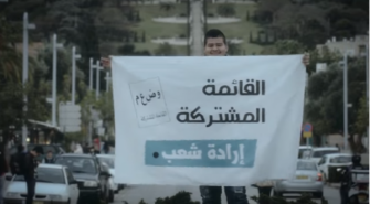 كبها للشمس: القائمة المشتركة واجهت تحديات كبيرة على رأسها حكومة معادية للعرب