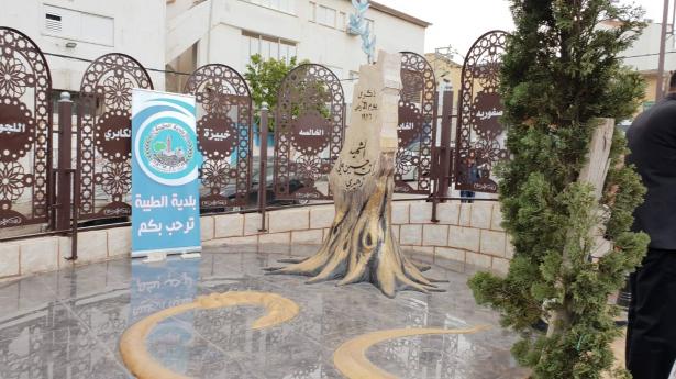 بلدية الطيبة تدشن النصب التذكاري الجديد في ذكرى يوم الأرض