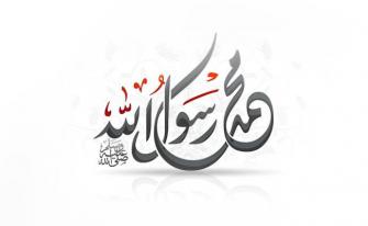 ماهر زين مولاي صل وسلم مع الكلمات