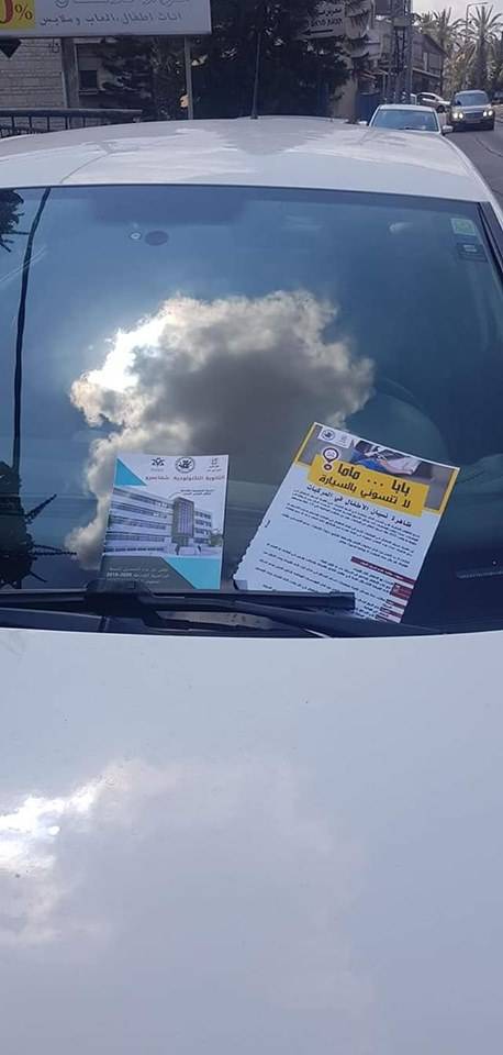 حملة توعوية بشفاعمرو لمنع نسيان الأطفال داخل السيارات