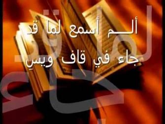 قصة قصيدة اذا ما قال لي ربي مع الامام احمد بن حنبل