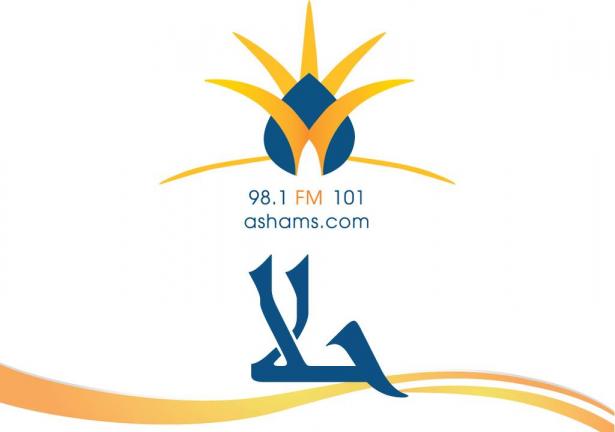 برنامج حلا مع أيال حديد | 02/07/2019