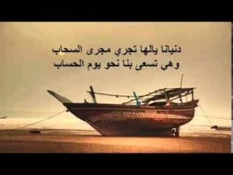 انشودة سوف يمضي بنا مع الكلمات