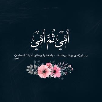 انشودة لسوف اعود يا امي مع الكلمات