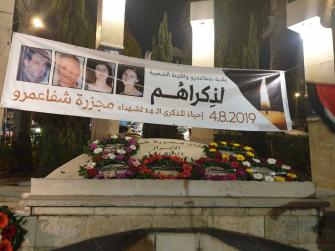 الشمس تحاور بديعة شعبان؛ ناجية من مجزرة شفاعمرو: "ليس هناك تقدير للوجع الشفاعمري"