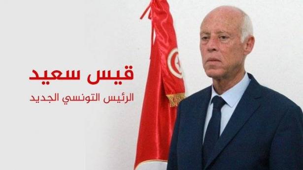 رئيس جديد للجمهورية التونسية , قيس سعيد