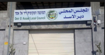 احمد ذباح رئيس المجلس المحلي دير الاسد في حديث للشمس: سنتظاهر في تل ابيب والقدس اذا لم يتم الموافقة على مطالبنا