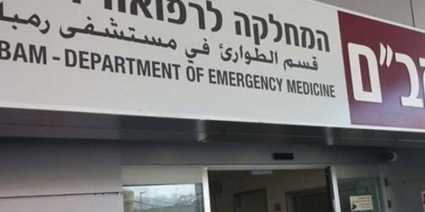 مستشفى رمبام: تحسن في الحالة الصحية للفتى المصاب بعيار ناري في حيفا