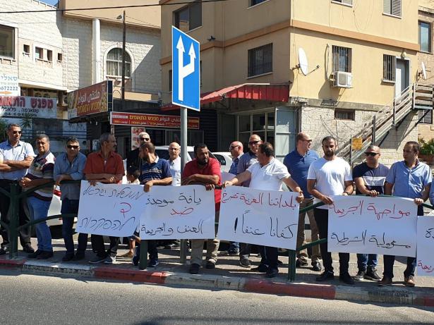 يافة الناصرة - وقفة احتجاجية رافضة للعنف والجريمة