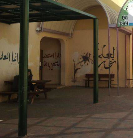 عقب رش الغاز في مدرسة برهط، فايز ابو صهيبان للشمس: 