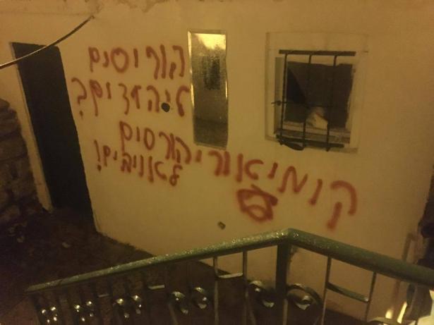 متطرفون يخطون شعارات عنصرية على مسجد في بيت صفافا ويضرمون النار في غرفة