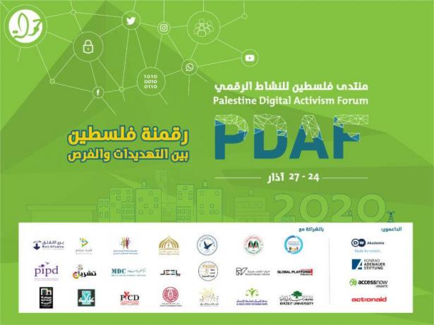 مركز حملة: اطلاق الاجندة وبدء التسجيل لمنتدى فلسطين للنشاط الرقمي 2020