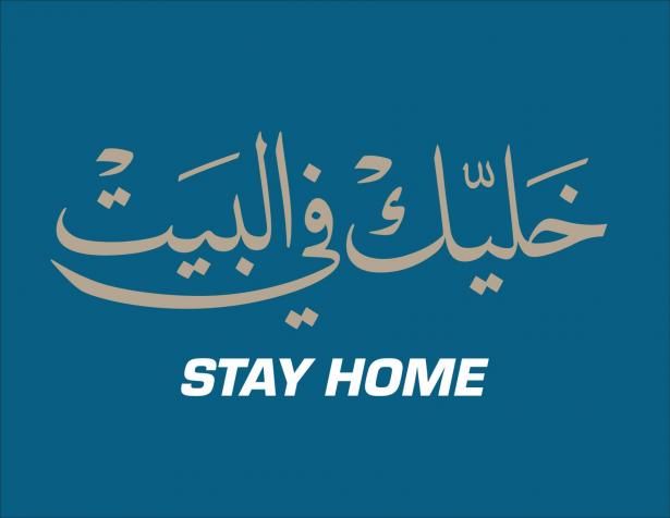 حصيلة كورونا في المجتمع العربي 921 حالة إصابة حتى اليوم!