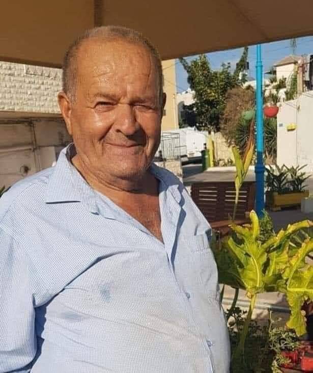 وفاة الحاج ابراهيم غنايم في 74 من عمره من مدينة باقة الغربية متأثرًا باصابته بفيروس كورونا