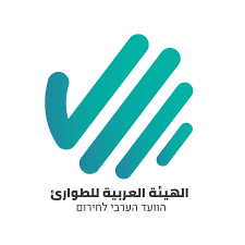 هيئة الطوارئ العربية