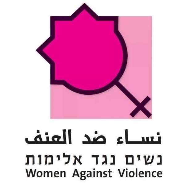 جمعية نساء ضد العنف تعلن عن افتتاح خدمة الدردشة WavoChat الجديدة