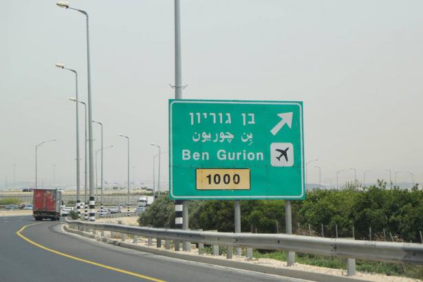 التقييدات الجديدة تدخل حيز التنفيذ من يوم الجمعة: هل سيعمل مطار بن غوريون؟