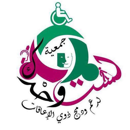 جمعية لست وحدك في كفر قاسم: إنطلاق مشروع 