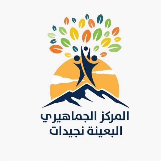 هيئة المدراء العرب بشركة المراكز الجماهيرية في حملة توعوية بعنوان 