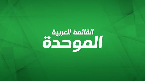 حملة انتخابية مشحونة قد تساهم في زيادة مستوى العنف في المجتمع العربي