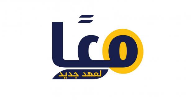 قائمة معًا تعلن انسحابها من السباق الانتخابي وتعلن دعم المشتركة