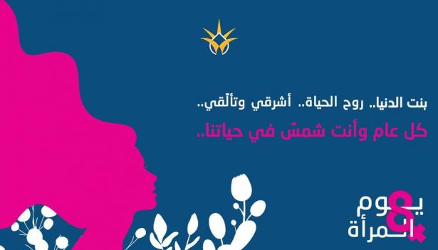 في يوم المرأة العالمي - دائرة الاحصاءات المركزية في البلاد: عدد النساء حوالي 4 ملايين و700 ألف