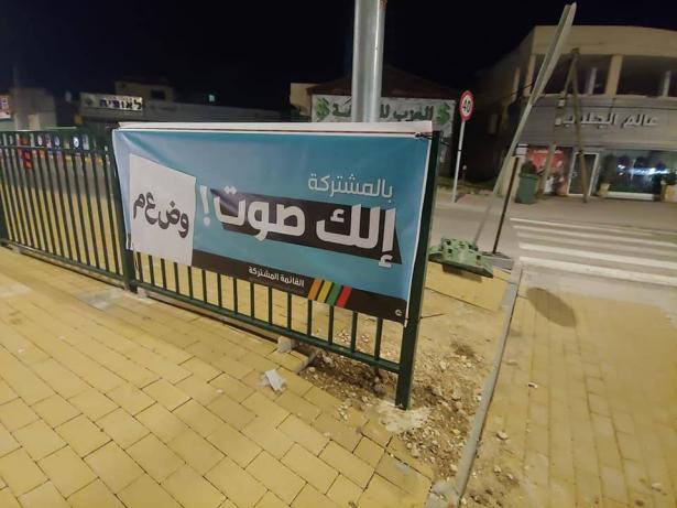 القائمة المشتركة