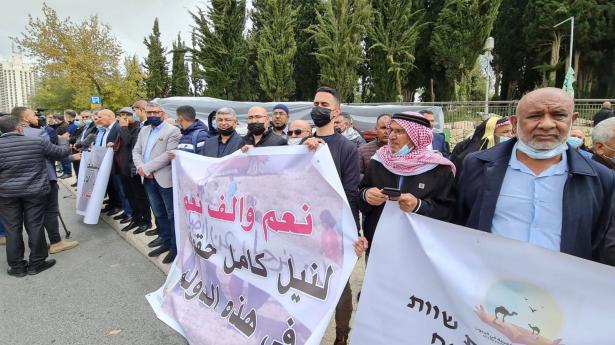 انطلاق المظاهرة القطرية أمام مكتب رئيس الحكومة احتجاجا على هدم المنازل ومصادرة الأراضي في النقب