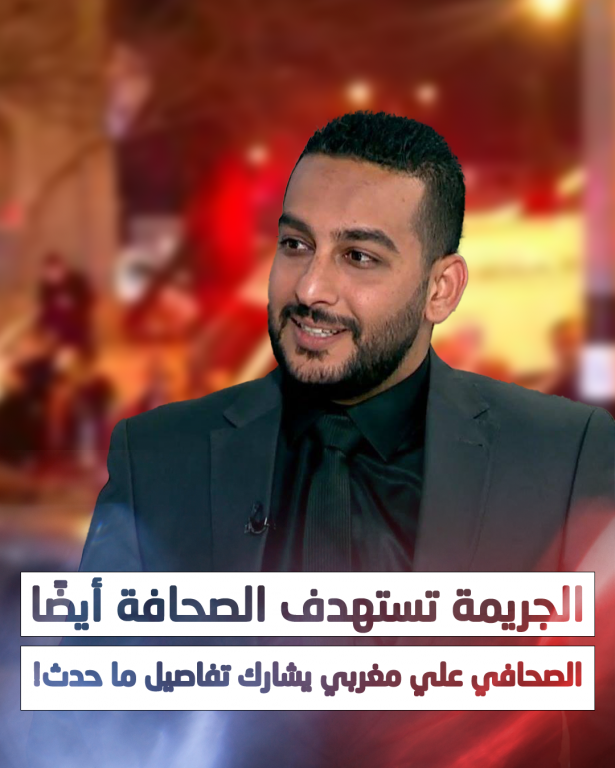 Facebook | الصحفي علي مغربي-Ali mograbi