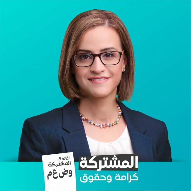 النائب هبة يزبك - صفحة فيسبوك