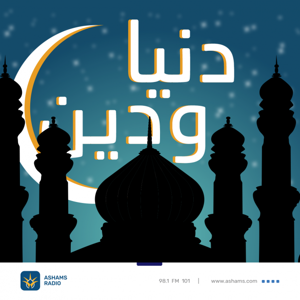 دنيا ودين - 28.04.2021