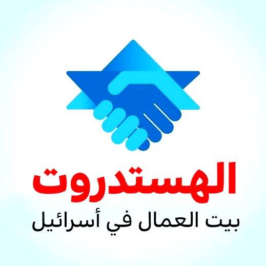 نتائج انتخابات نقابة المعلمين: فوز يافا بن دافييد وسفيان موسى ممثل النقابة في الشمال