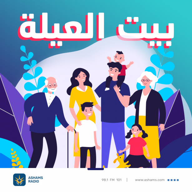 العطلة الصيفية والحوادث في المجتمع العربي: ماذا ينقص العائلات العربية؟